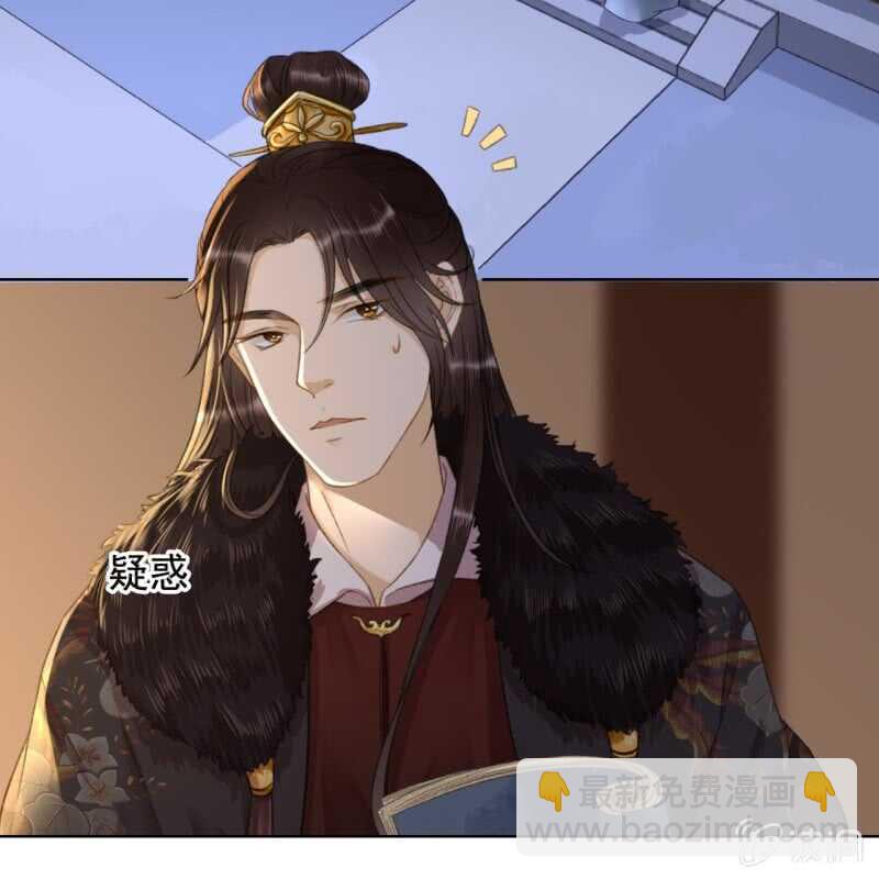 王的宠妃 - 第145话 一见钟情？ - 5