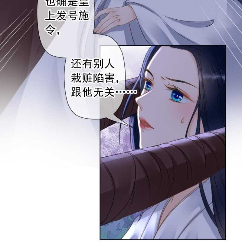 王的寵妃 - 第147話 跟我走！ - 7