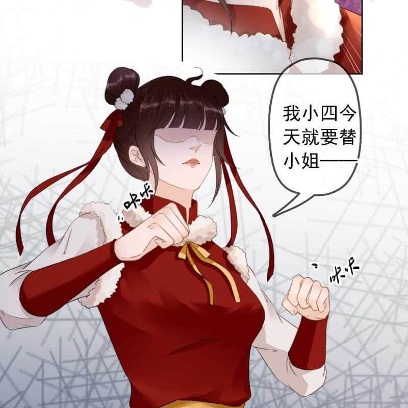 第149话 我要替小姐揍你！-第151话