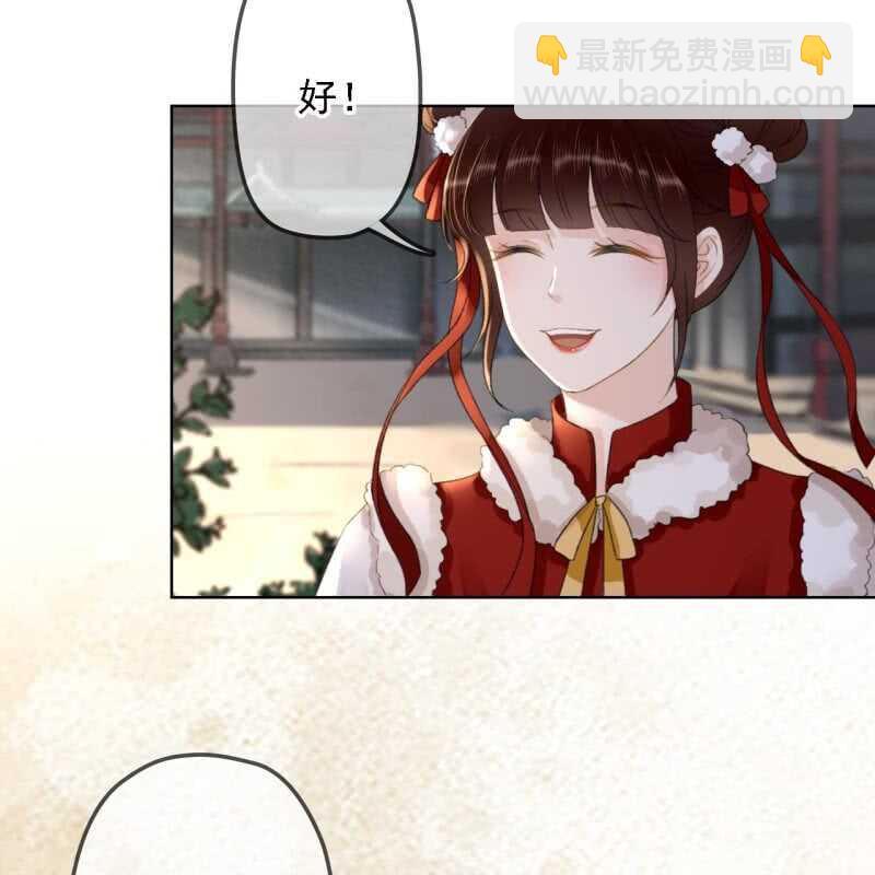 王的寵妃 - 第149話 我要替小姐揍你！ - 7