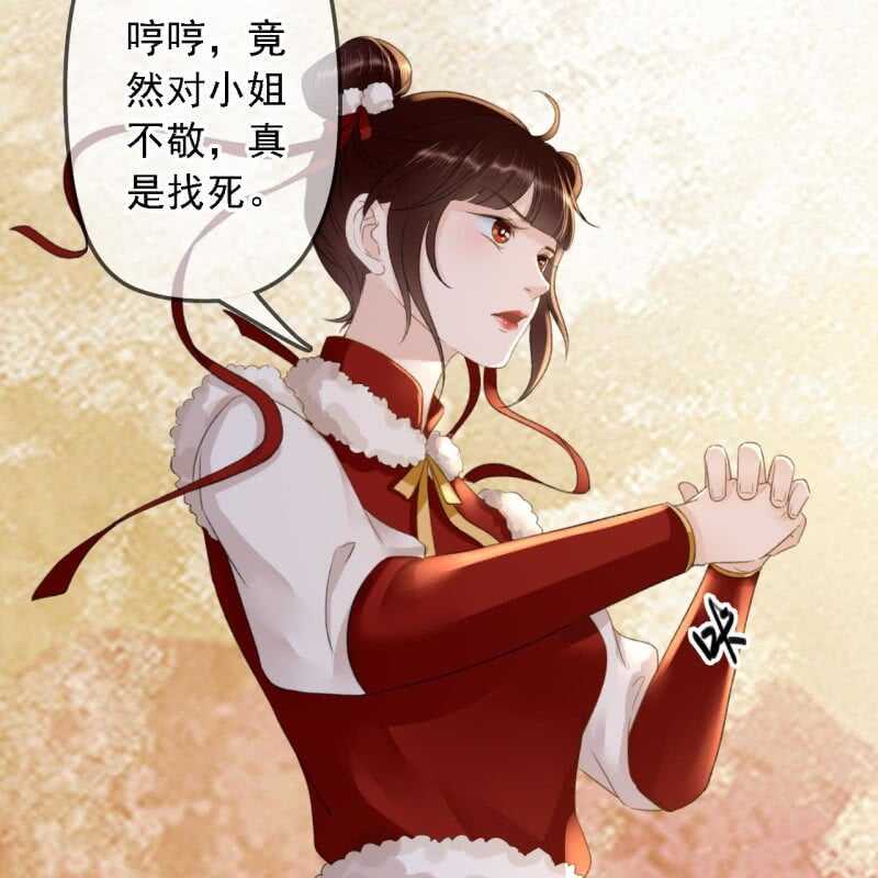 第149话 我要替小姐揍你！-第151话