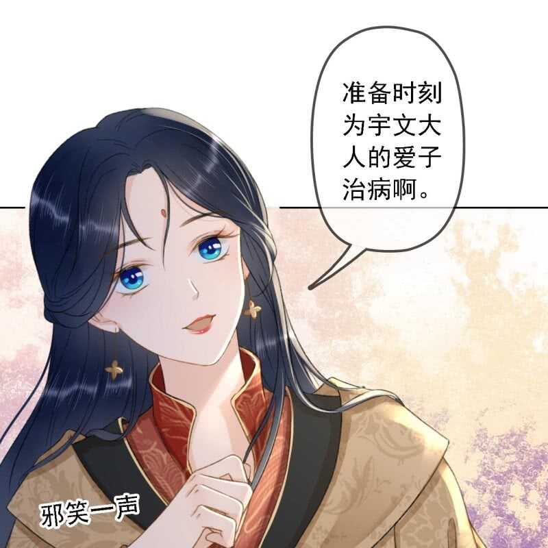 王的寵妃 - 第151話 凝生(1/2) - 2