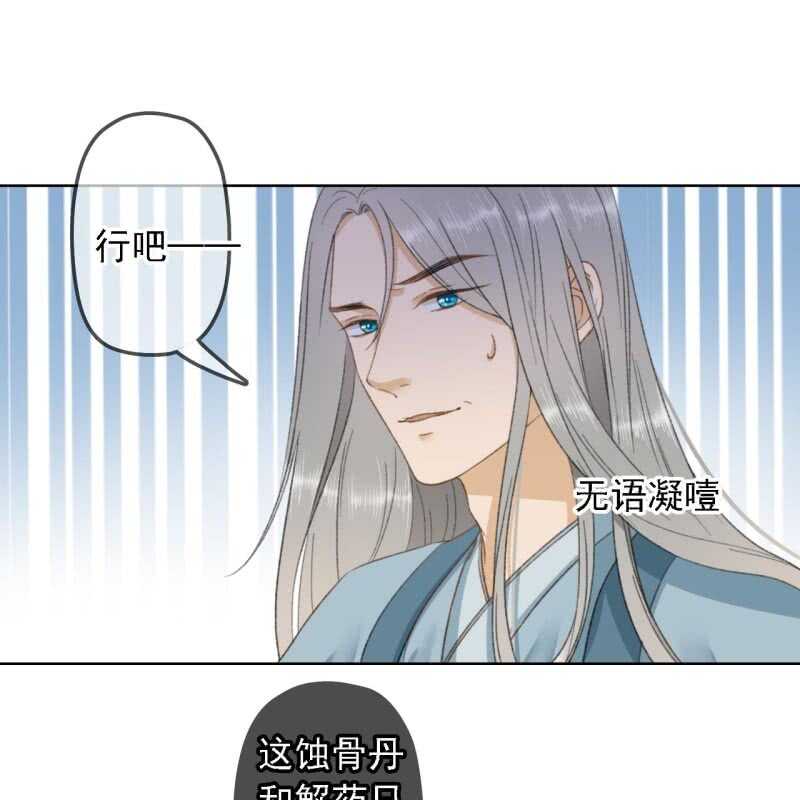 第151话 凝生(1/2)-第153话