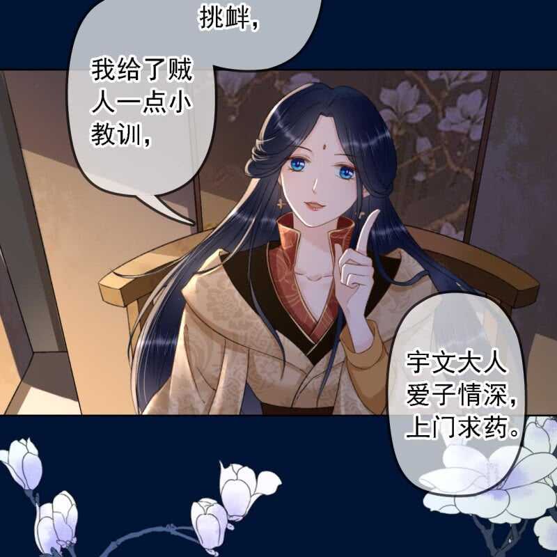 第151话 凝生(1/2)-第153话