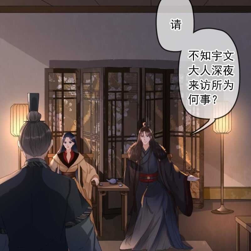 王的寵妃 - 第151話 凝生(1/2) - 8