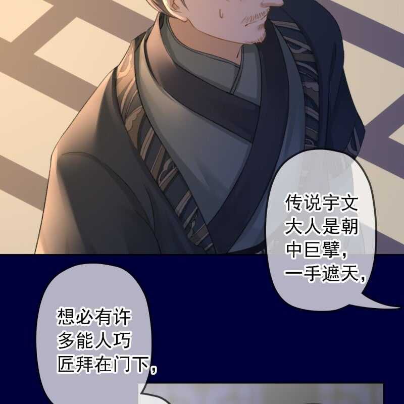 王的寵妃 - 第151話 凝生(1/2) - 6