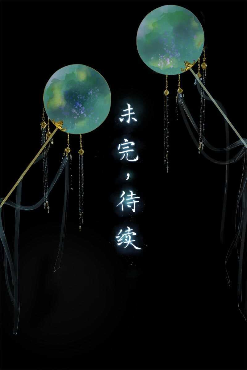 第151话 凝生(1/2)-第153话