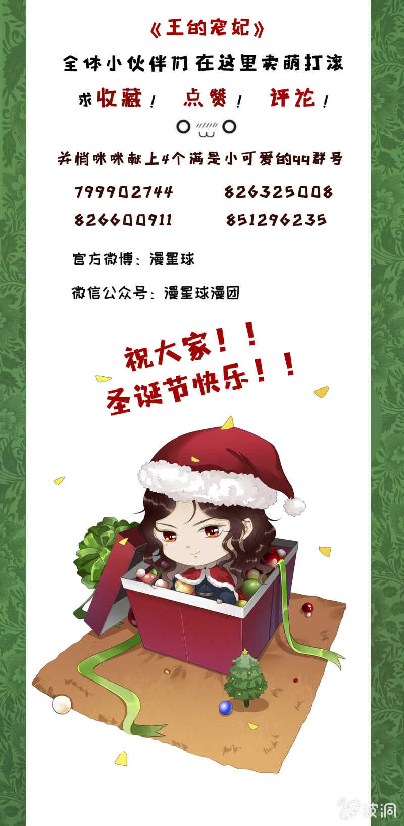 第151话 凝生(1/2)-第153话