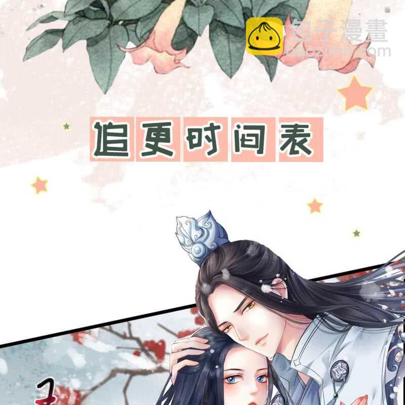 王的寵妃 - 第151話 凝生(2/2) - 2