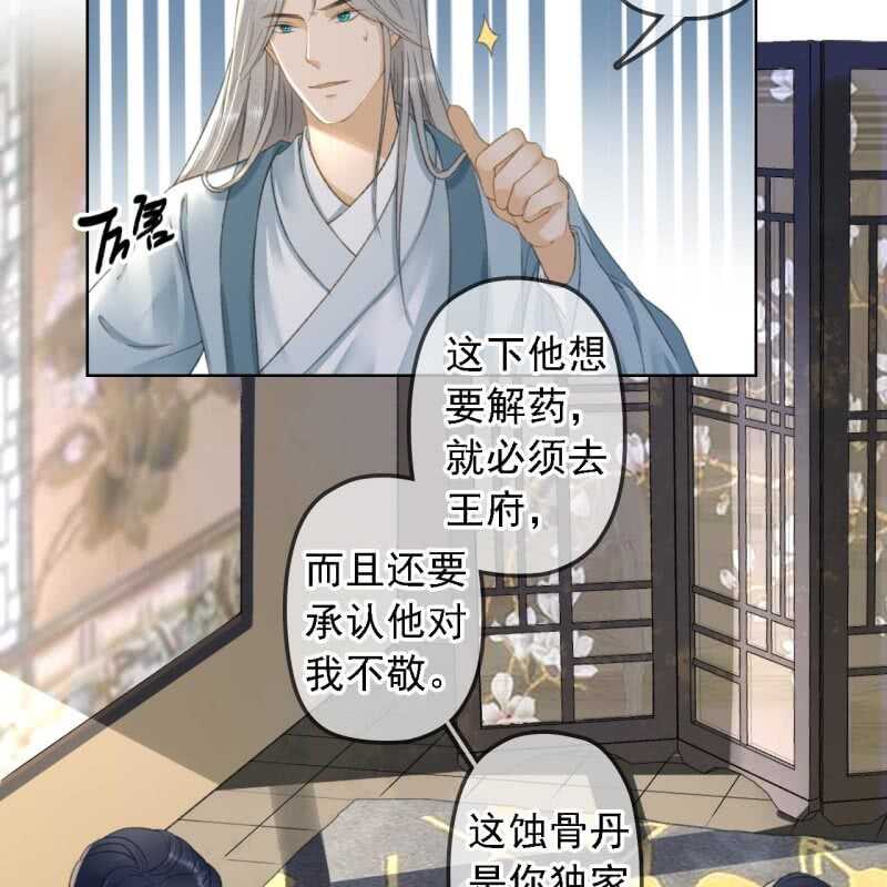 第151话 凝生(1/2)-第153话