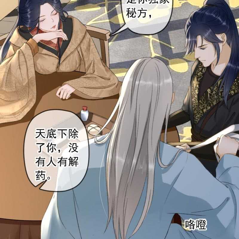 第151话 凝生(1/2)-第153话