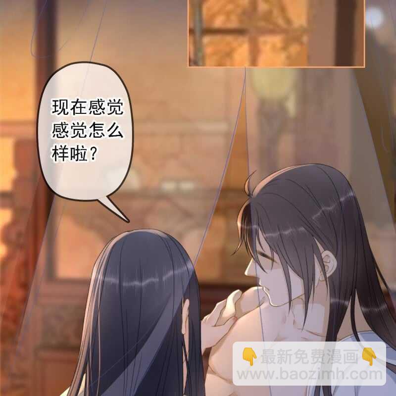 王的宠妃 - 第153话 我能把她的手接上 - 1