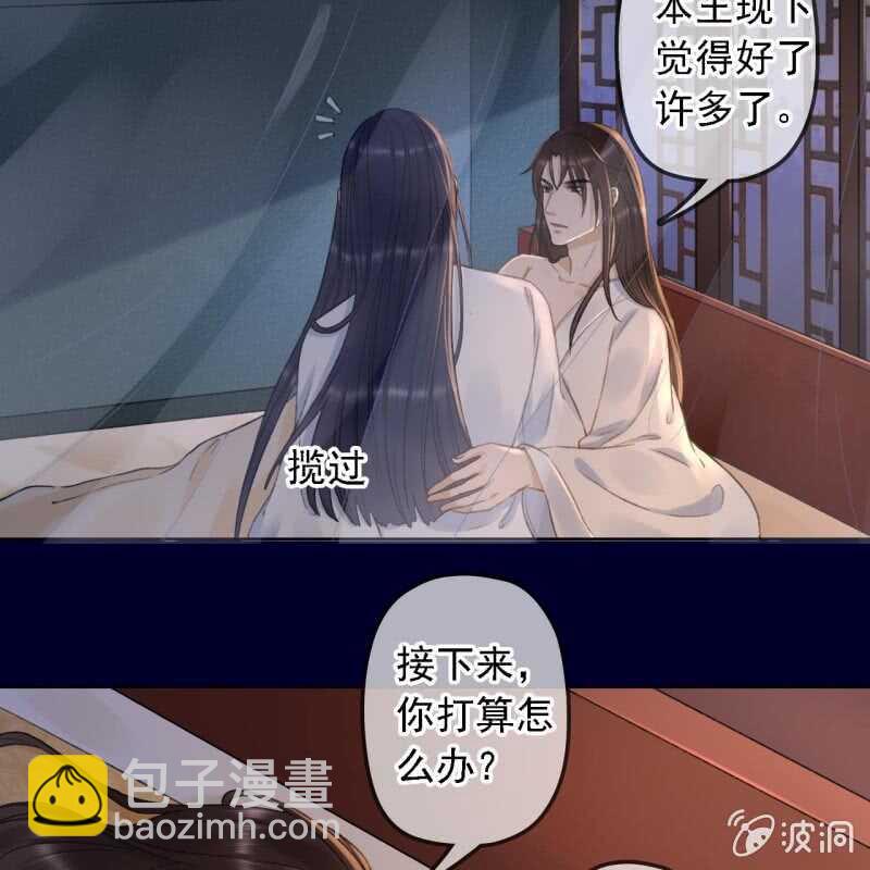 王的宠妃 - 第153话 我能把她的手接上 - 3