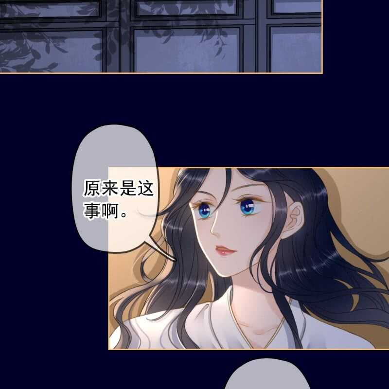 王的寵妃 - 第153話 我能把她的手接上 - 6