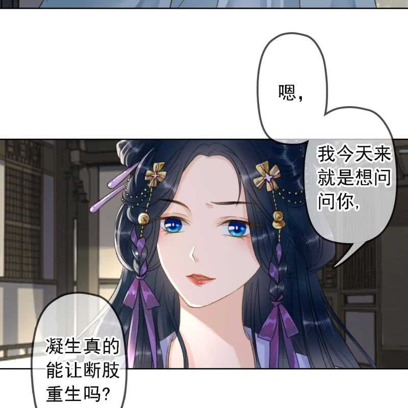 第153话 我能把她的手接上-第155话