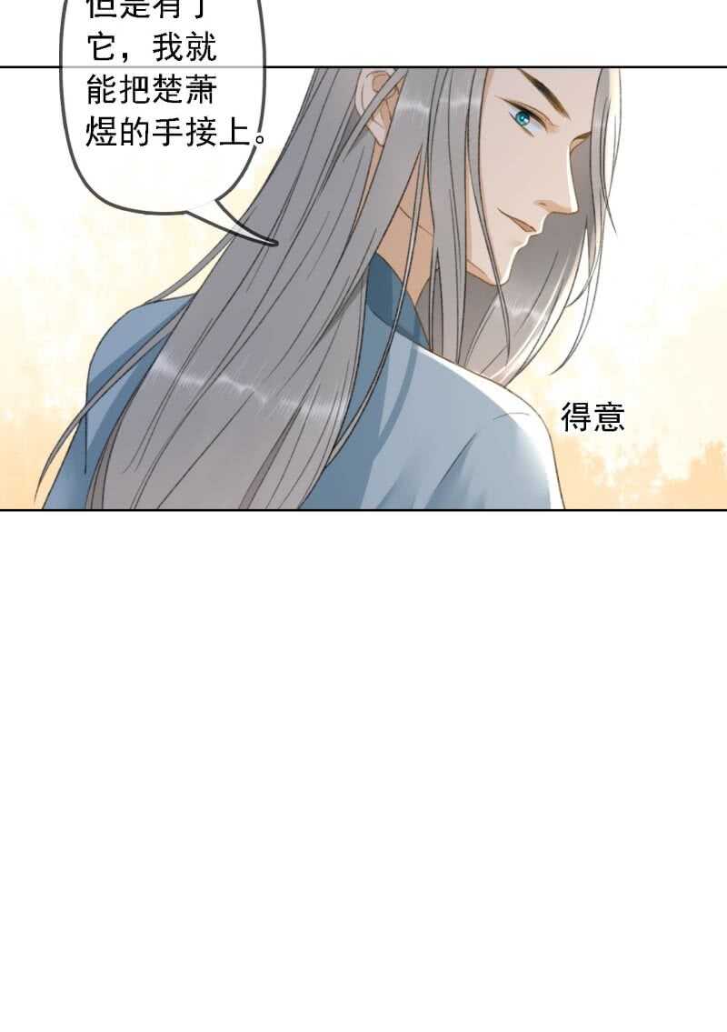 第153话 我能把她的手接上-第155话