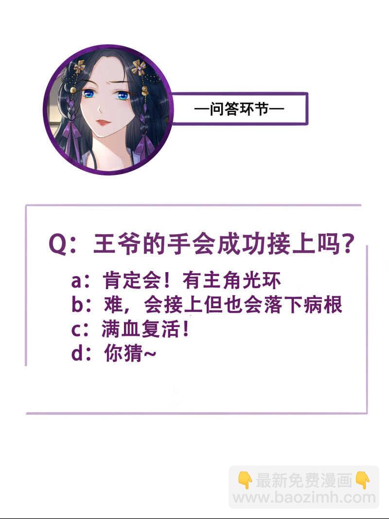 第153话 我能把她的手接上-第155话