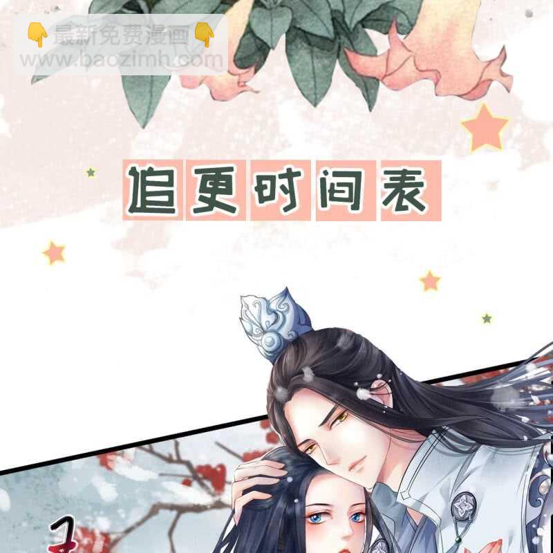 王的寵妃 - 第153話 我能把她的手接上 - 2