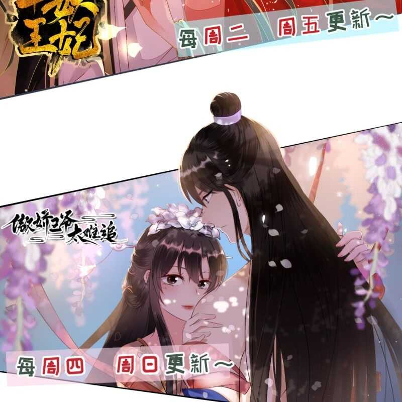 王的宠妃 - 第153话 我能把她的手接上 - 4