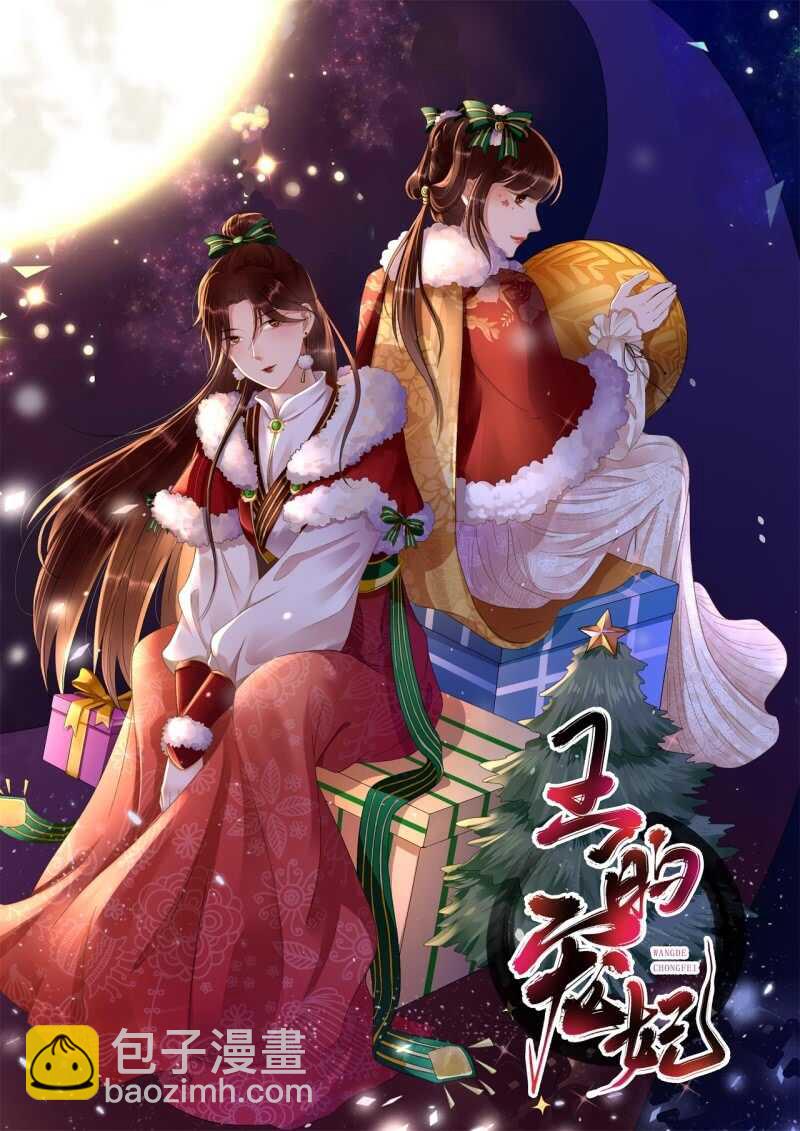 第153话 我能把她的手接上-第155话