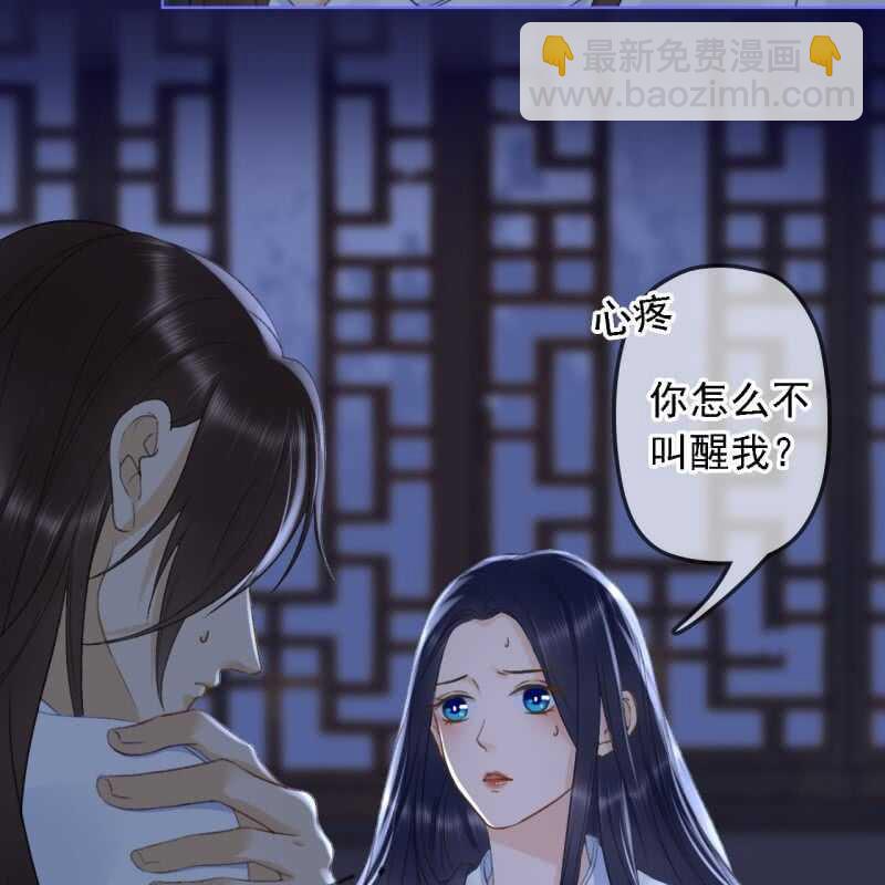 王的寵妃 - 第153話 我能把她的手接上 - 6