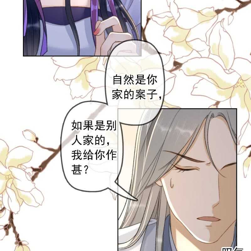 第157话 楚萧煜的暗器-第159话