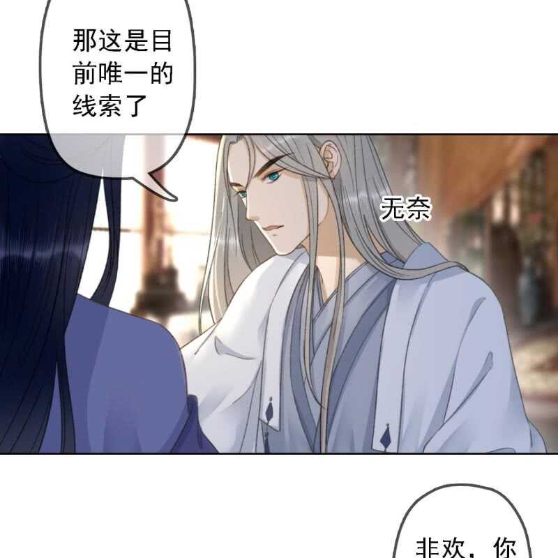 第157话 楚萧煜的暗器-第159话