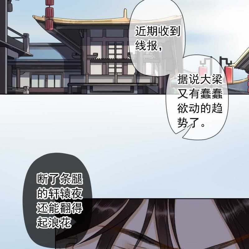 第157话 楚萧煜的暗器-第159话