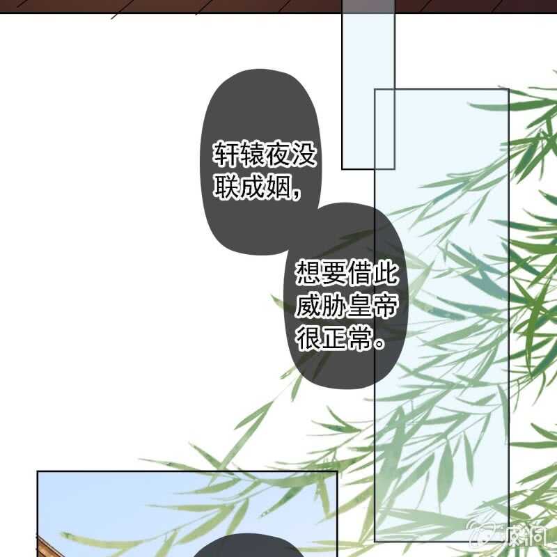 第157话 楚萧煜的暗器-第159话