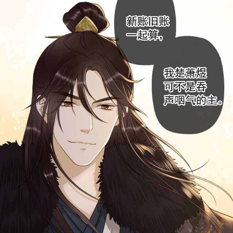 第157话 楚萧煜的暗器-第159话