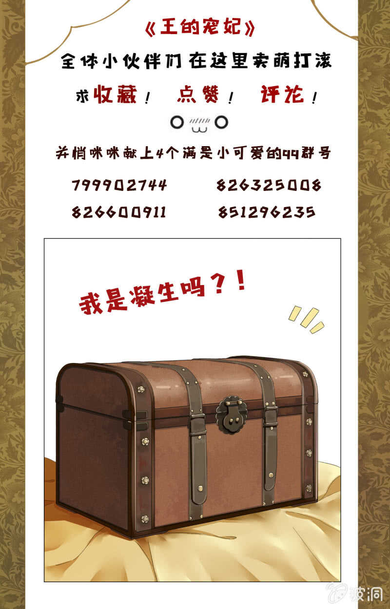 第157话 楚萧煜的暗器-第159话