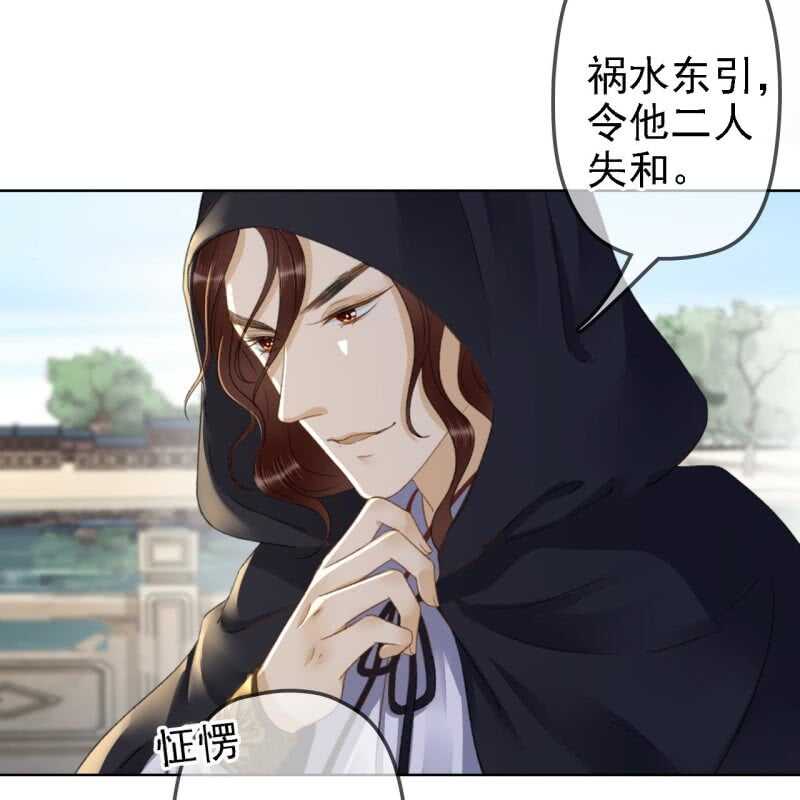 第159话 嫁祸王爷-第161话