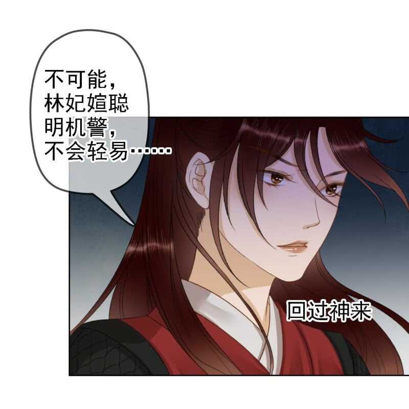 第159话 嫁祸王爷-第161话