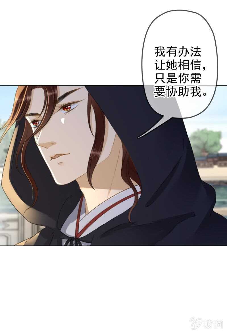 第159话 嫁祸王爷-第161话