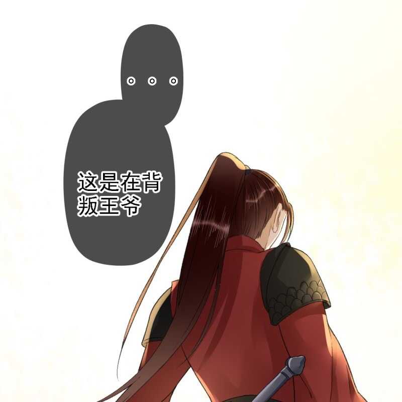 第159话 嫁祸王爷-第161话