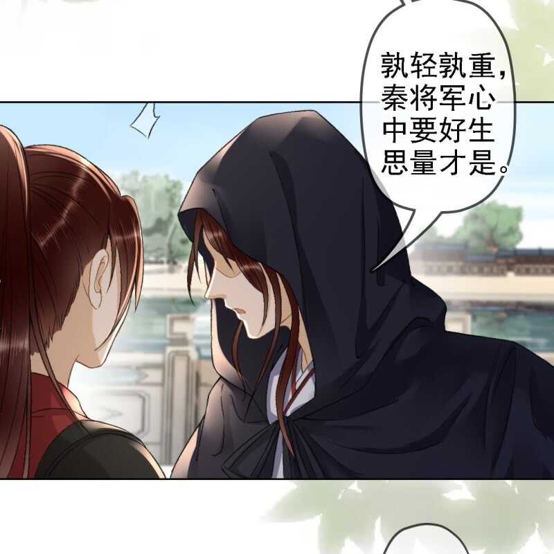 王的宠妃 - 第159话 嫁祸王爷 - 4