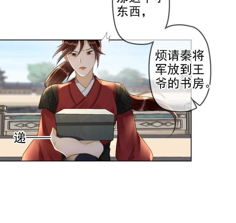 第159话 嫁祸王爷-第161话