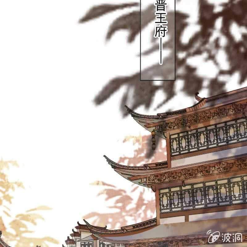 第159话 嫁祸王爷-第161话