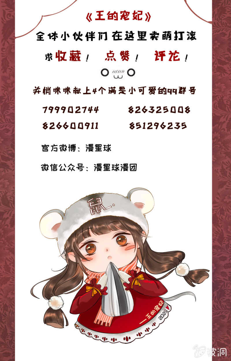 第159话 嫁祸王爷-第161话