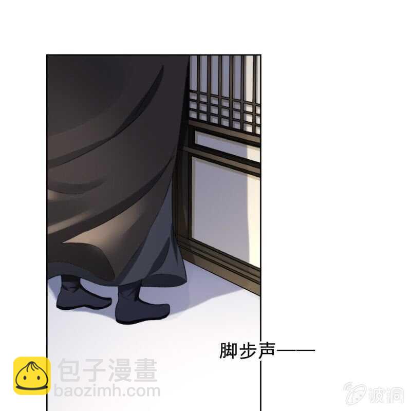 王的寵妃 - 第161話 陌生的她 - 5