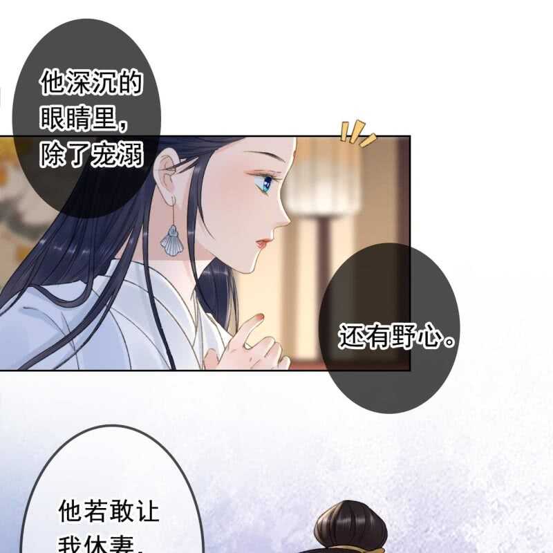 第161话 陌生的她-第163话