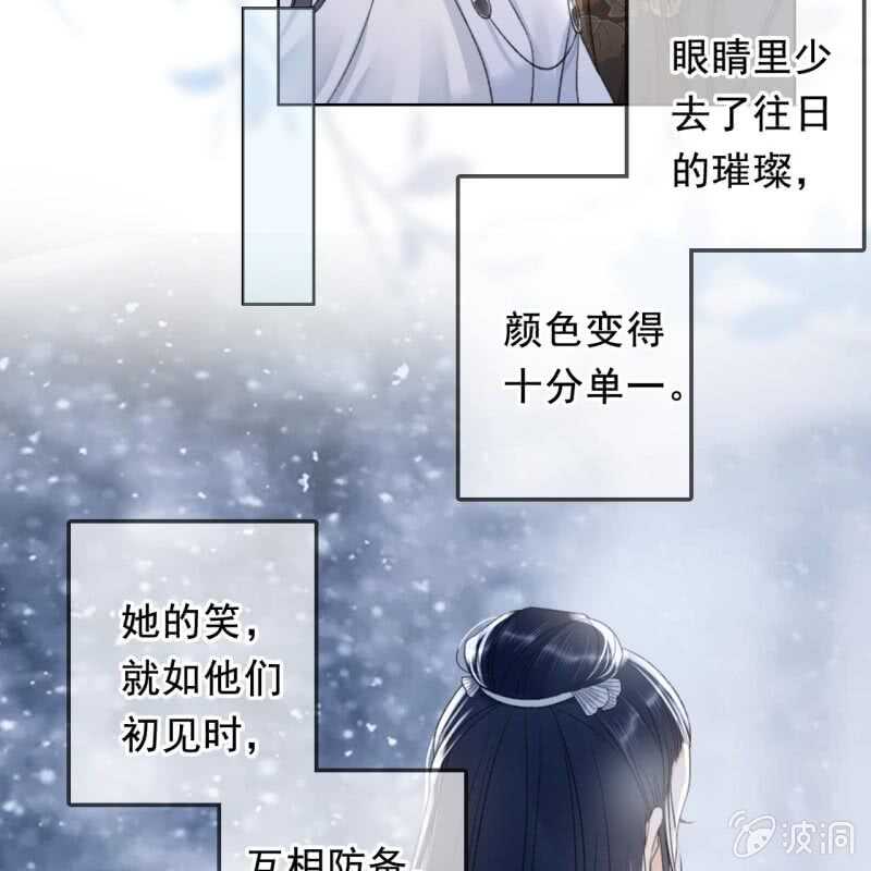 第161话 陌生的她-第163话