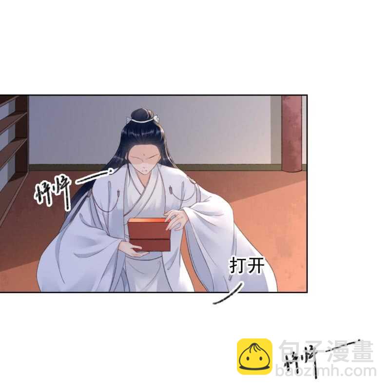 王的寵妃 - 第161話 陌生的她 - 4