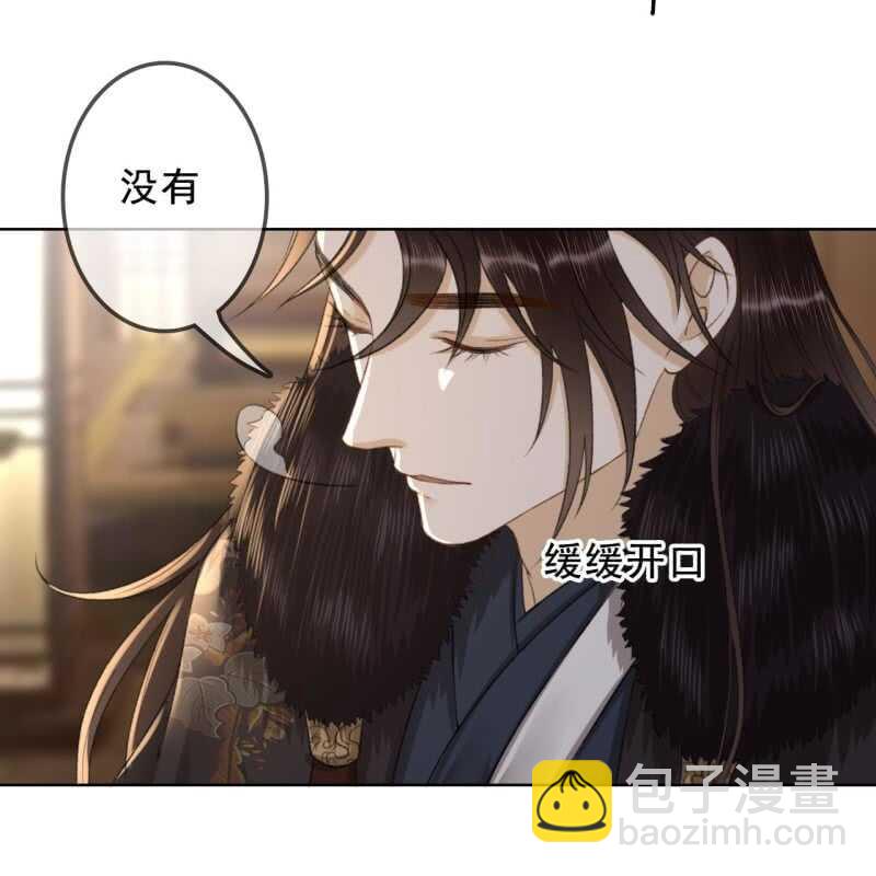 王的寵妃 - 第161話 陌生的她 - 8