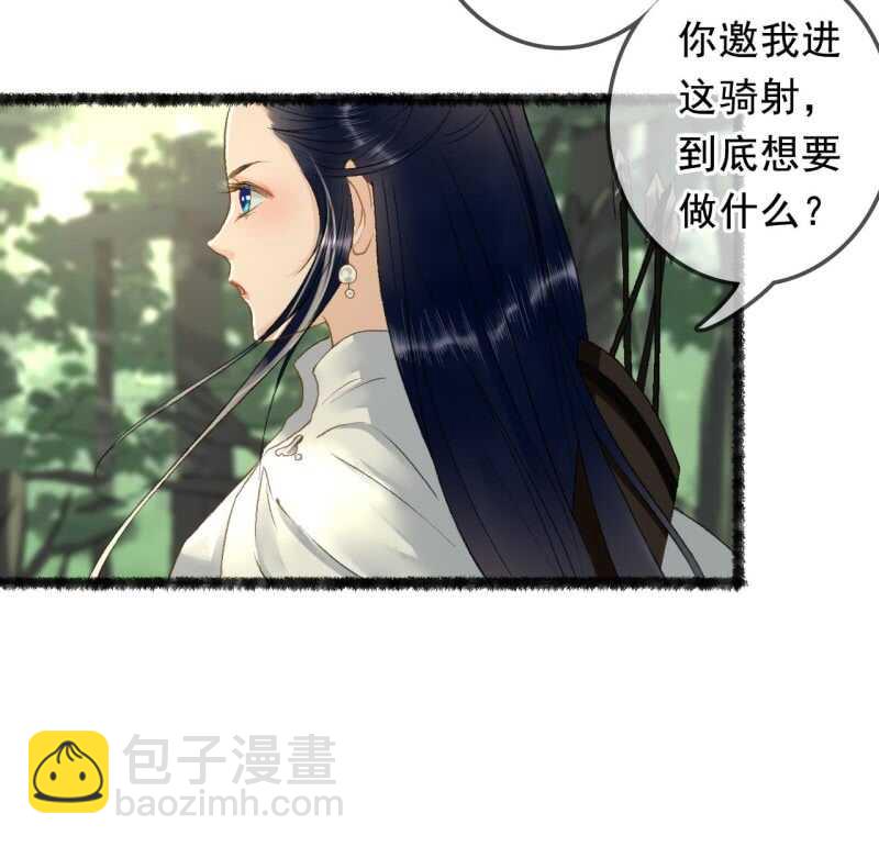 王的寵妃 - 第163話 挖墳？！ - 6