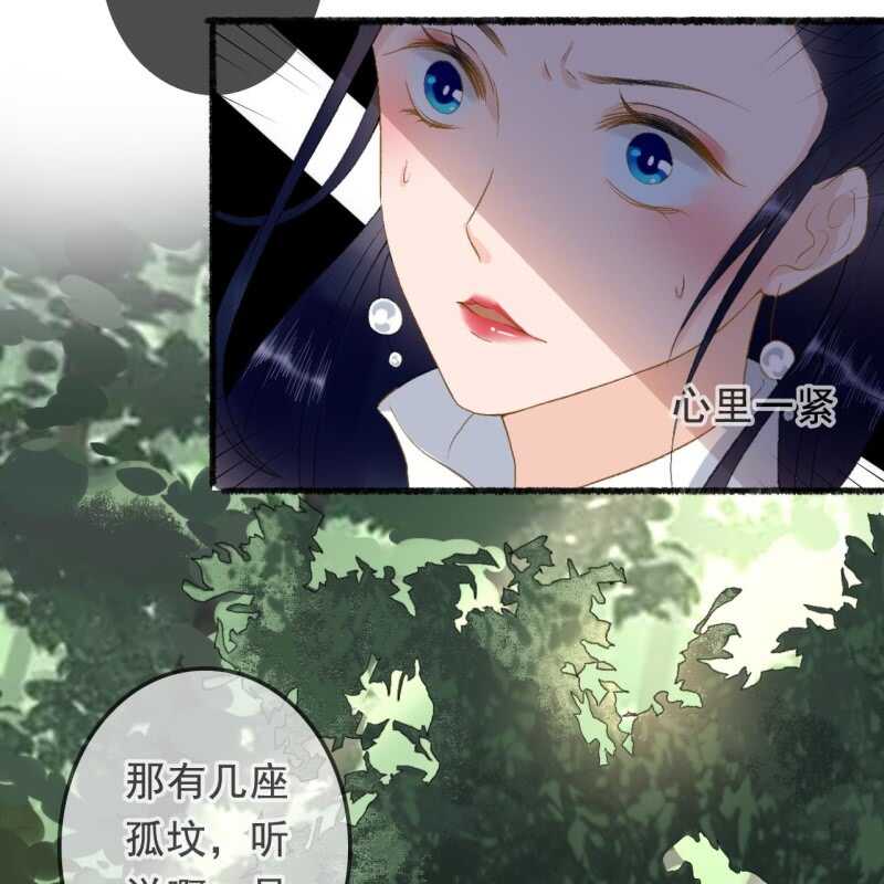 王的寵妃 - 第163話 挖墳？！ - 3