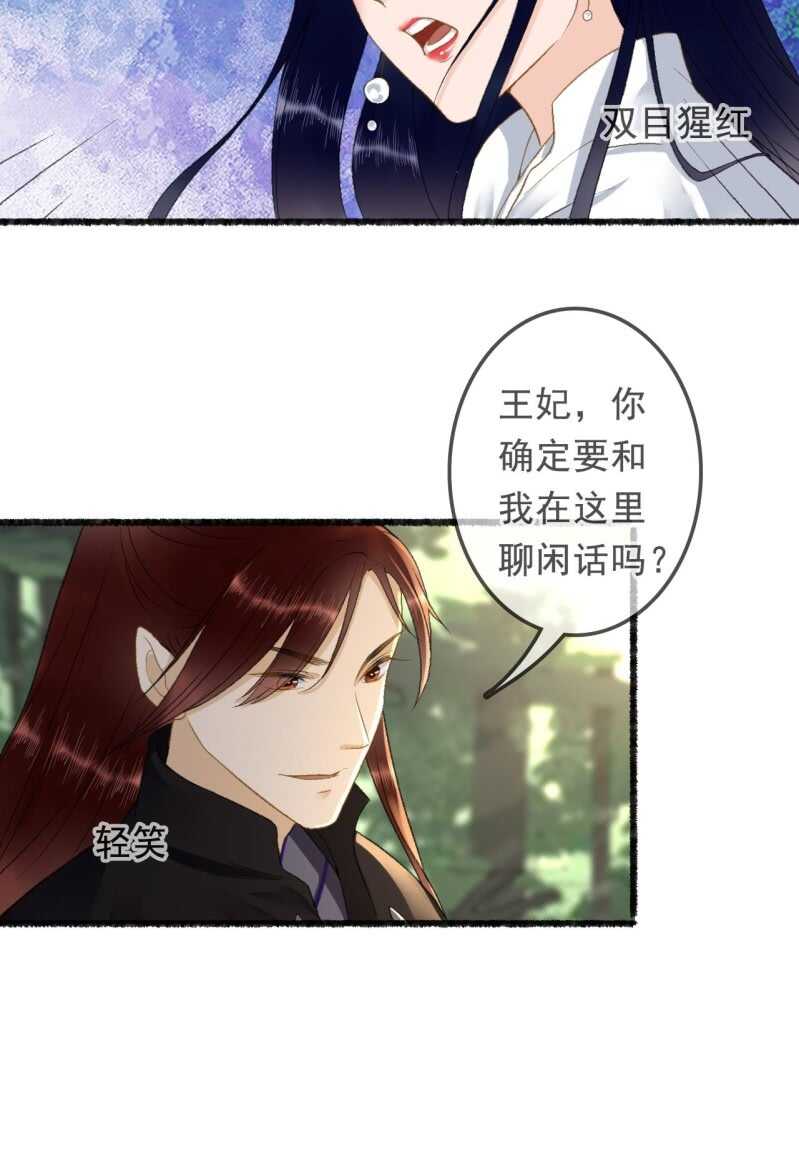 第163话 挖坟？！-第165话