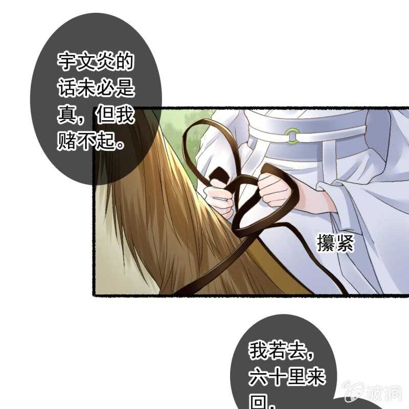 第163话 挖坟？！-第165话