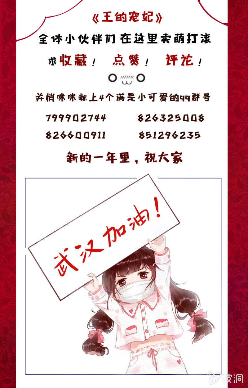 第163话 挖坟？！-第165话