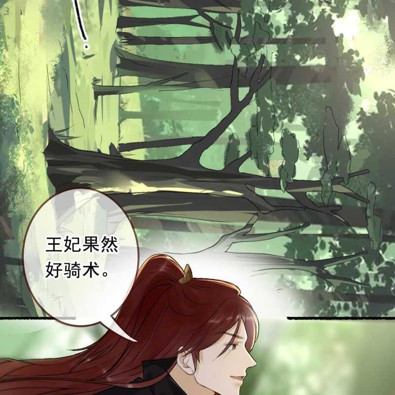 王的寵妃 - 第163話 挖墳？！ - 7